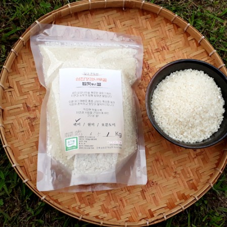 유기농쌀 1kg